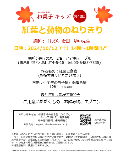 ゆい様ご確認用 イベント情報